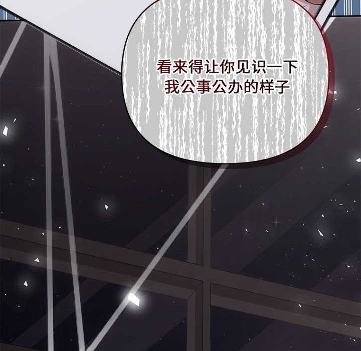 协议关系第37話