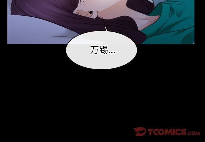 寻找初恋第38話