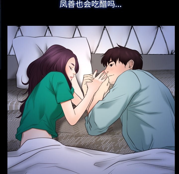 寻找初恋第38話