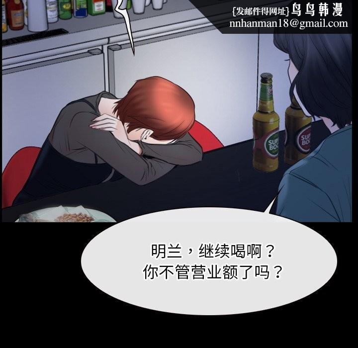 寻找初恋第38話