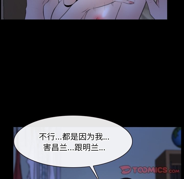 寻找初恋第38話