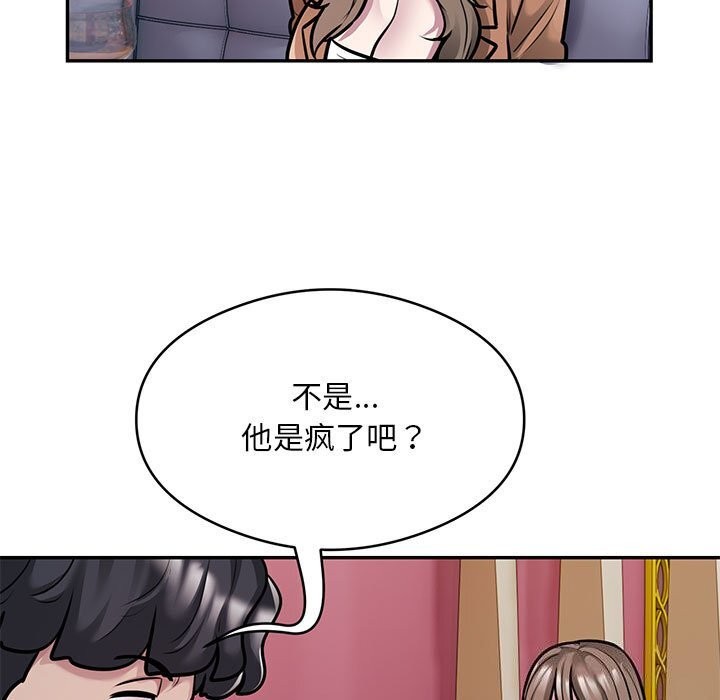银行业务员的秘密第32話