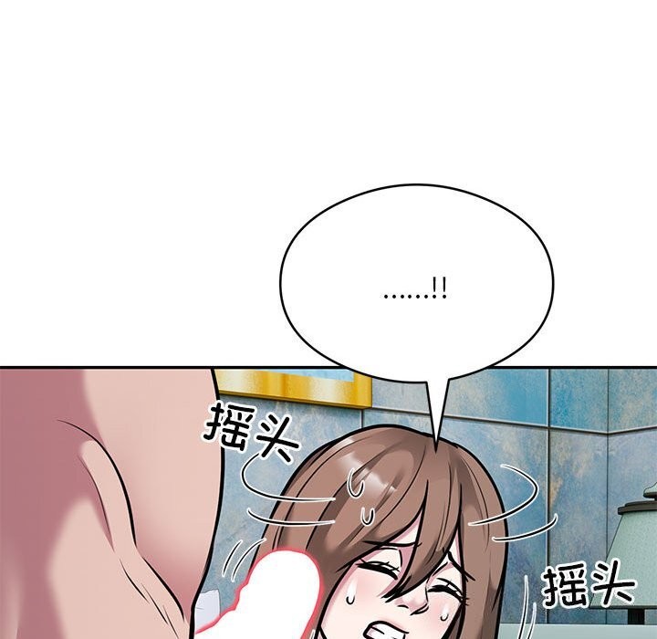 银行业务员的秘密第32話