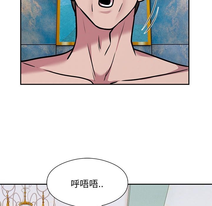 银行业务员的秘密第32話