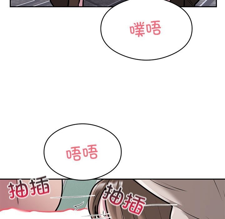 银行业务员的秘密第32話