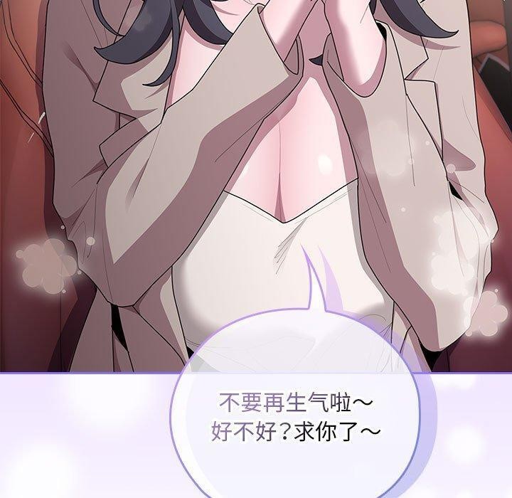 大企业里的小秘密第23話