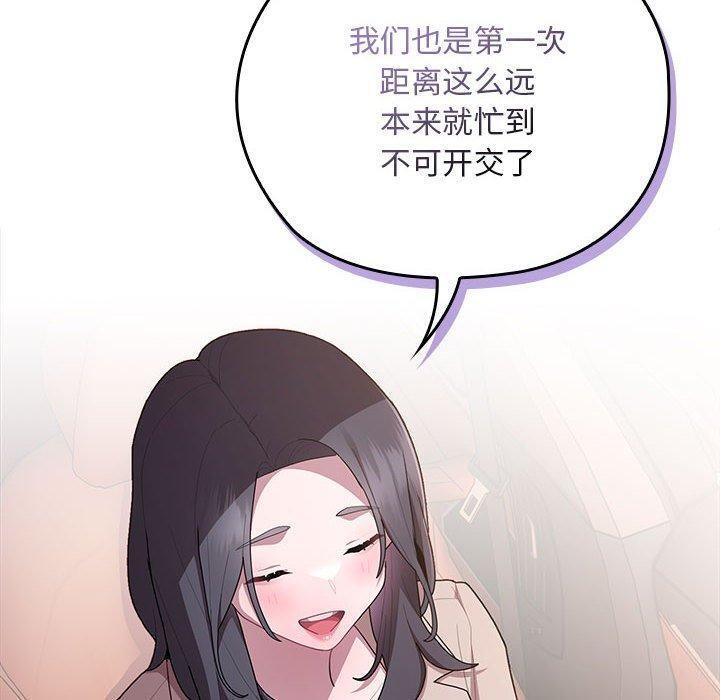 大企业里的小秘密第23話