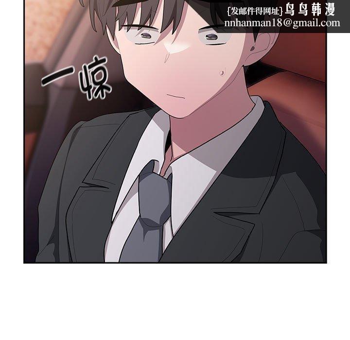 大企业里的小秘密第23話