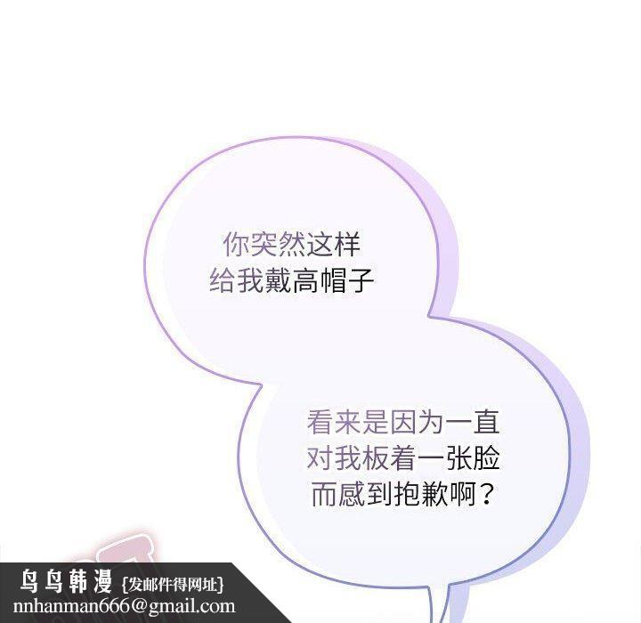 大企业里的小秘密第23話