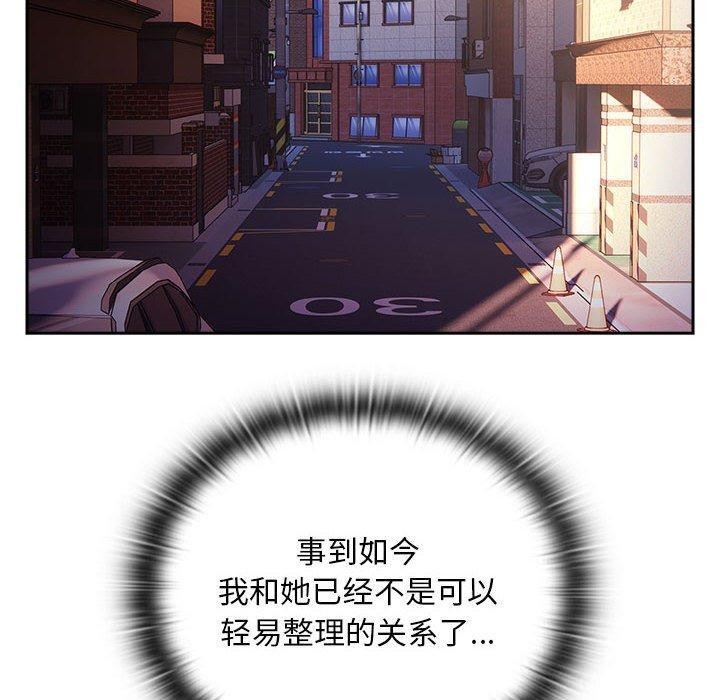 大企业里的小秘密第23話