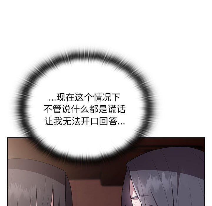 大企业里的小秘密第23話