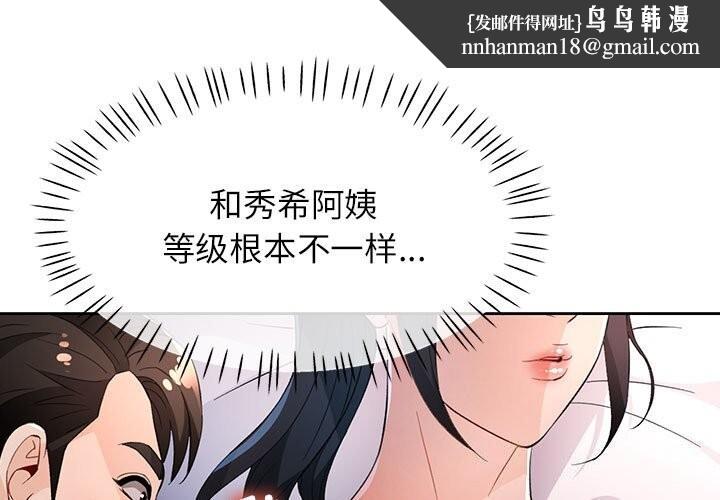 脱轨关系第40話