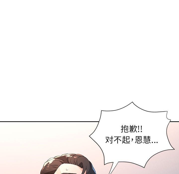 脱轨关系第40話