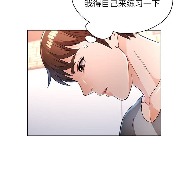 脱轨关系第40話