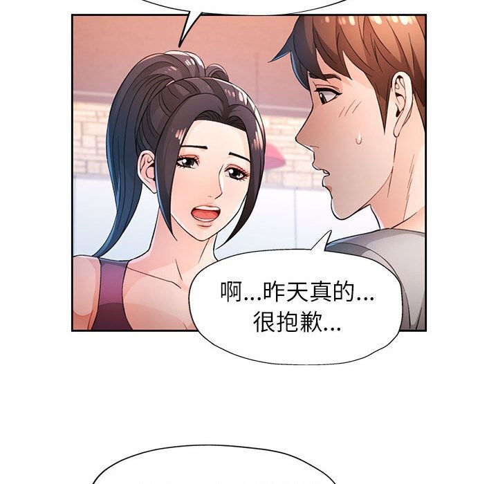 脱轨关系第40話