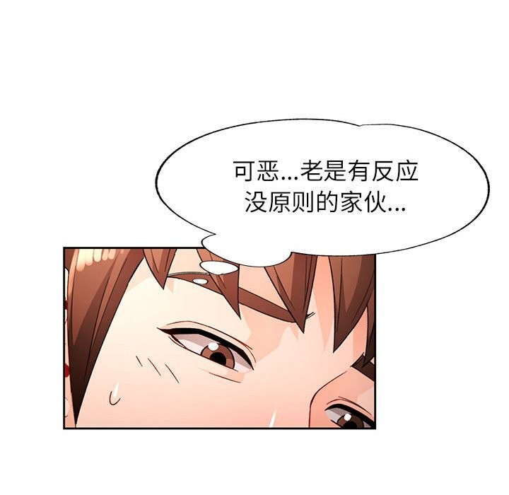 脱轨关系第40話