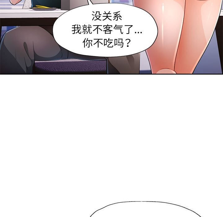 脱轨关系第40話