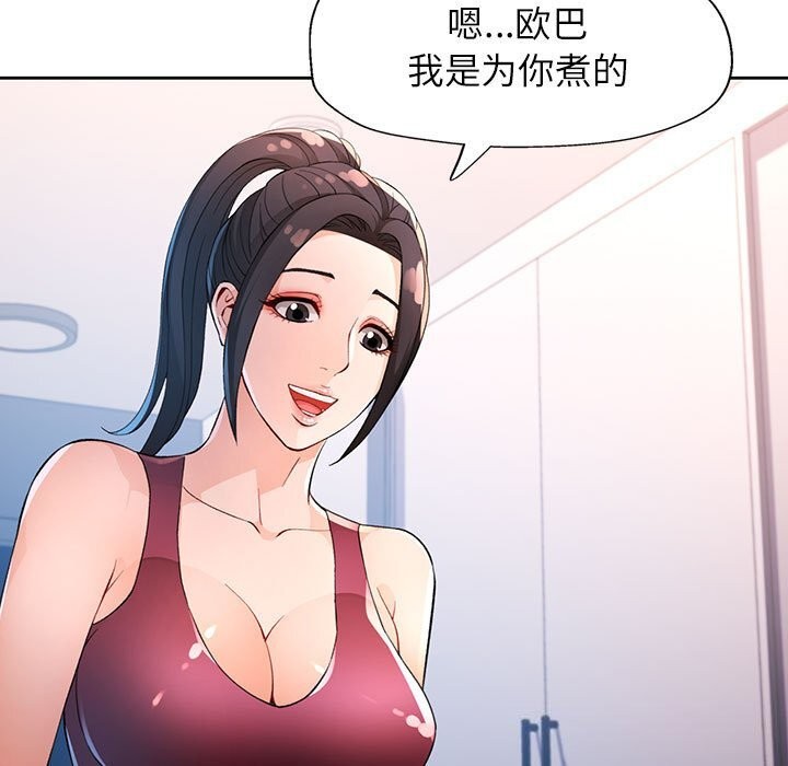 脱轨关系第40話