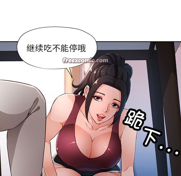 脱轨关系第40話