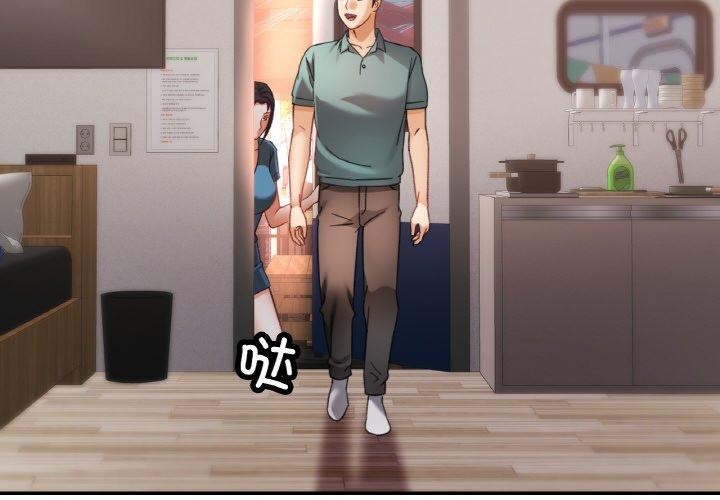 已嫁人的她第14話