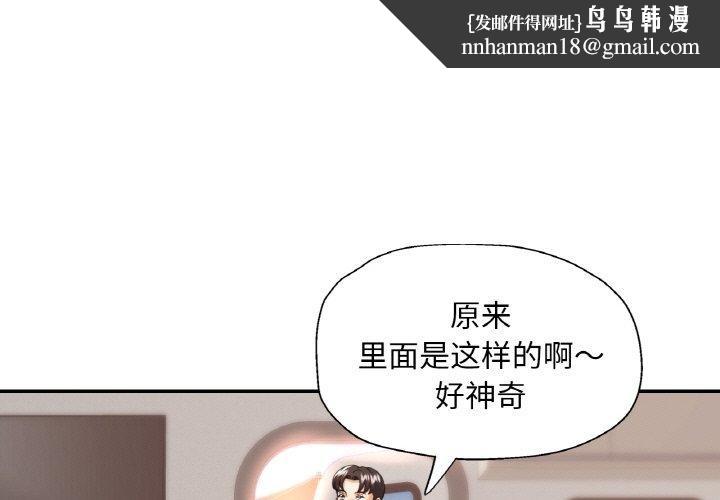 已嫁人的她第14話