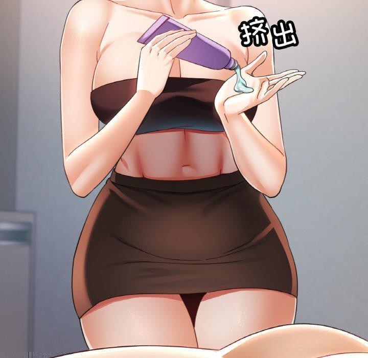 已嫁人的她第14話