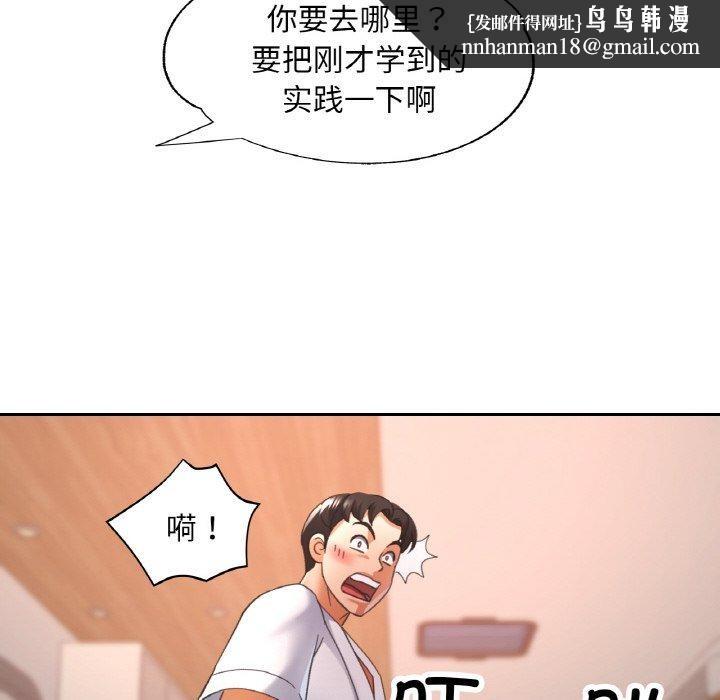 已嫁人的她第14話