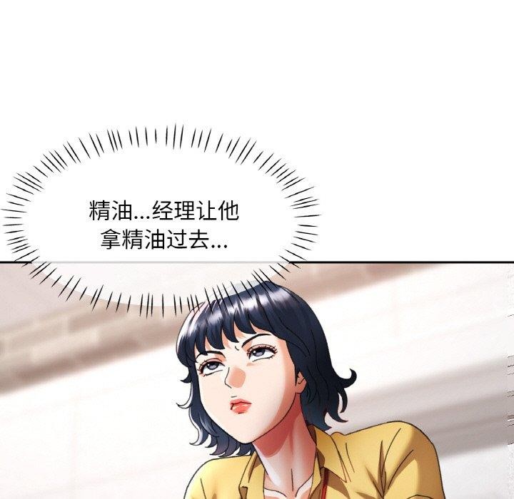 已嫁人的她第14話