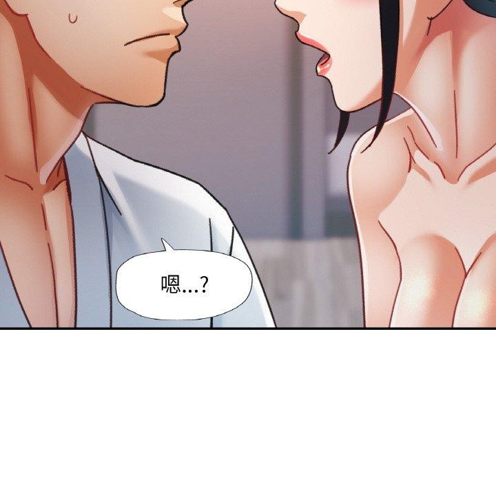 已嫁人的她第14話