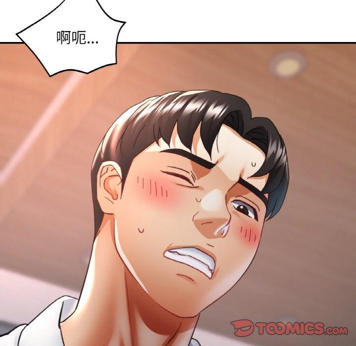 已嫁人的她第14話