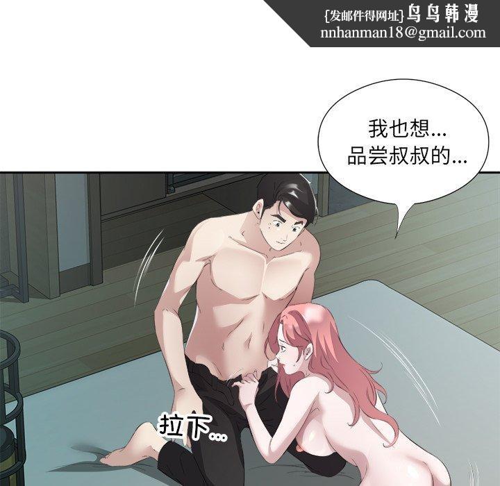 回归单身的继女第15話