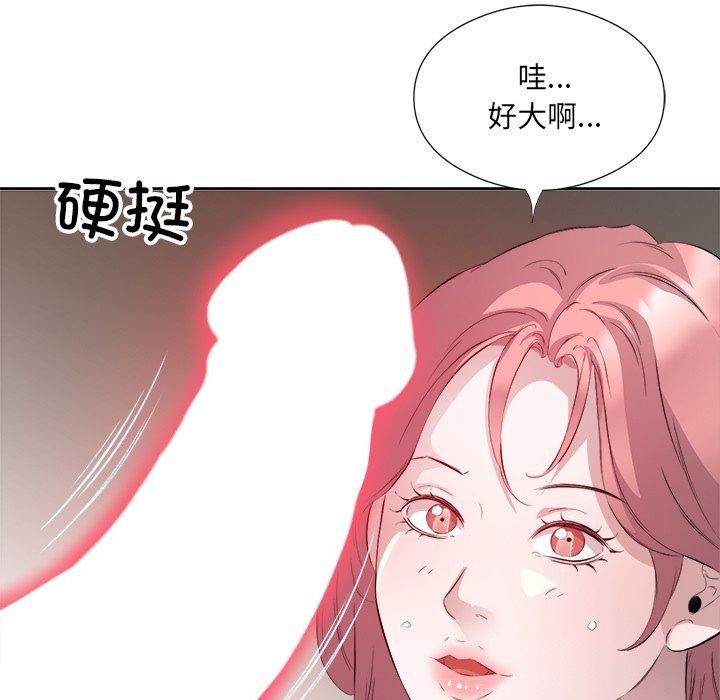 回归单身的继女第15話