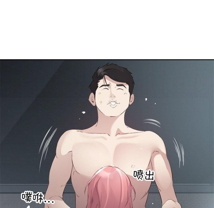 回归单身的继女第15話