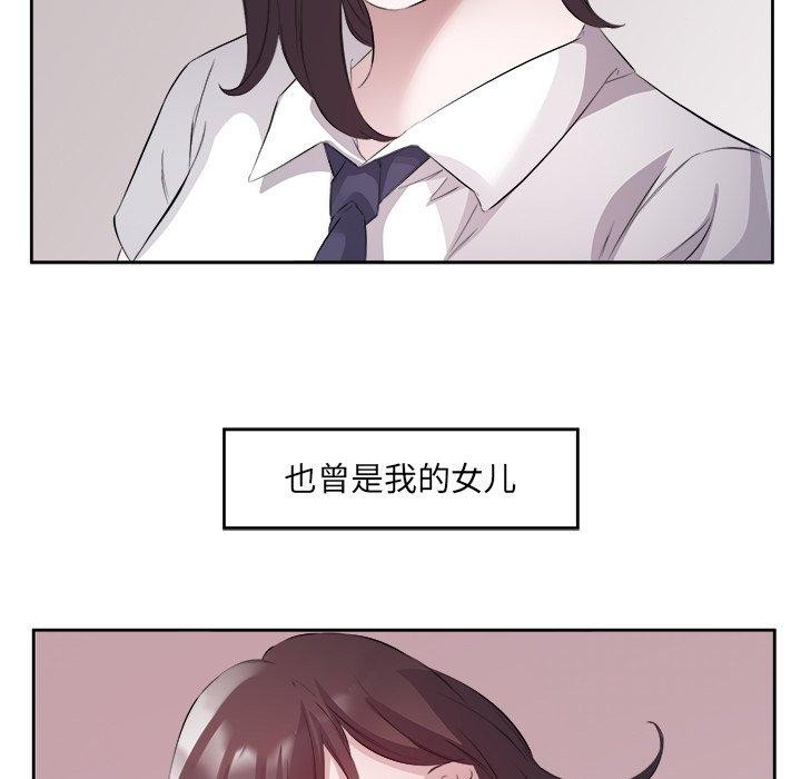 回归单身的继女第15話