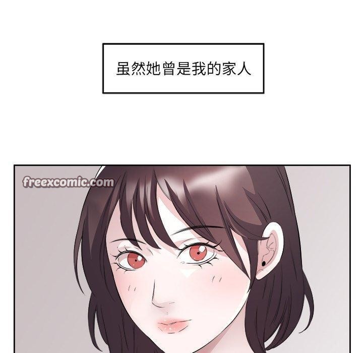 回归单身的继女第15話