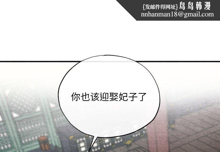 狂眼第49話
