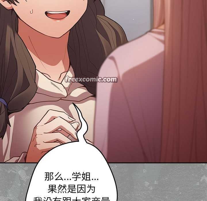 游戏规则我来定第87話