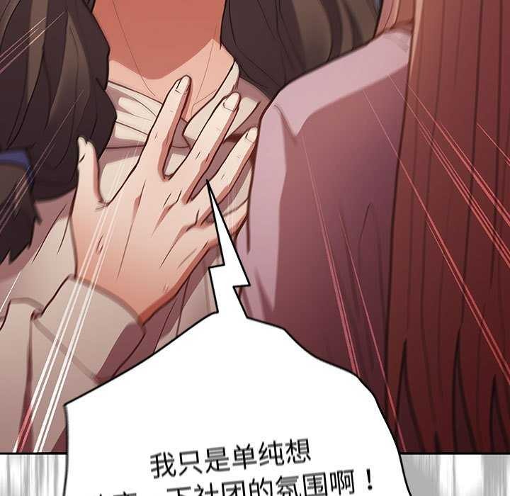 游戏规则我来定第87話