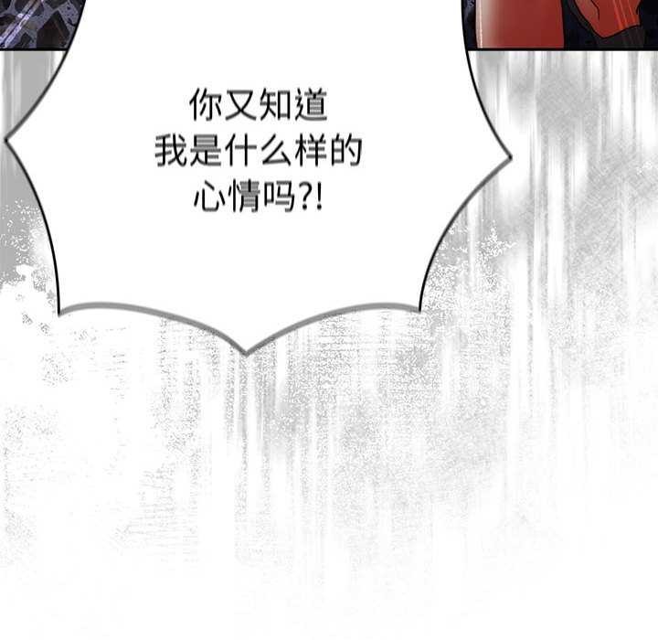 游戏规则我来定第87話