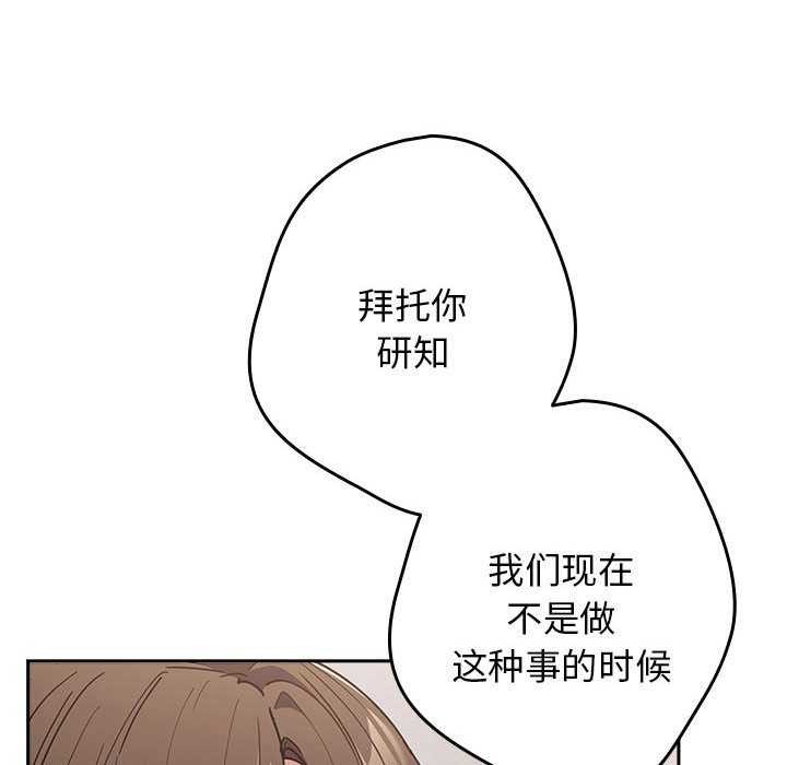 游戏规则我来定第87話