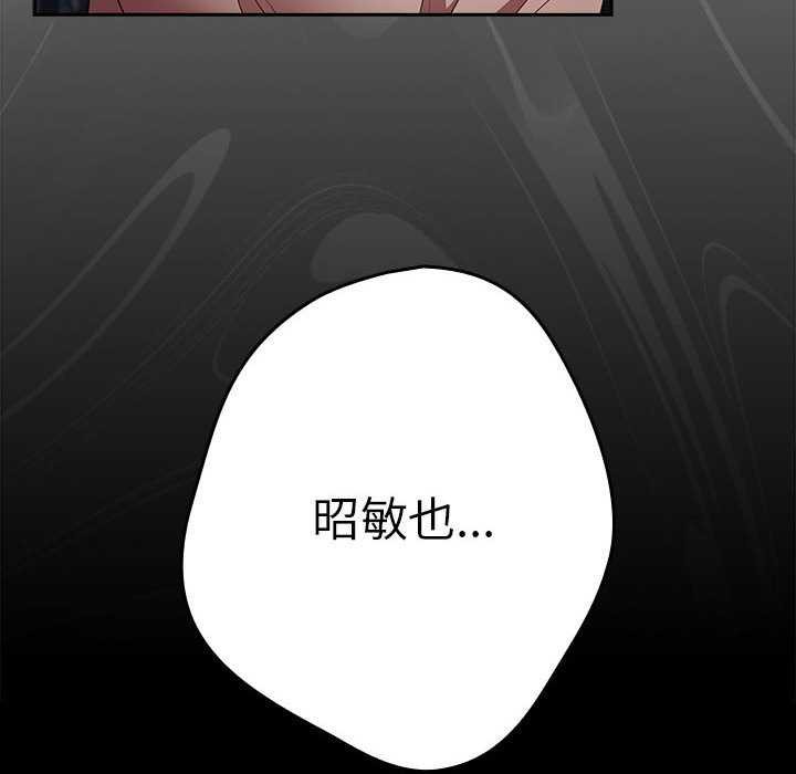 游戏规则我来定第87話