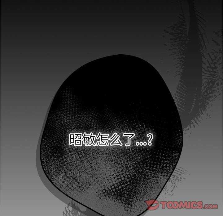 游戏规则我来定第87話