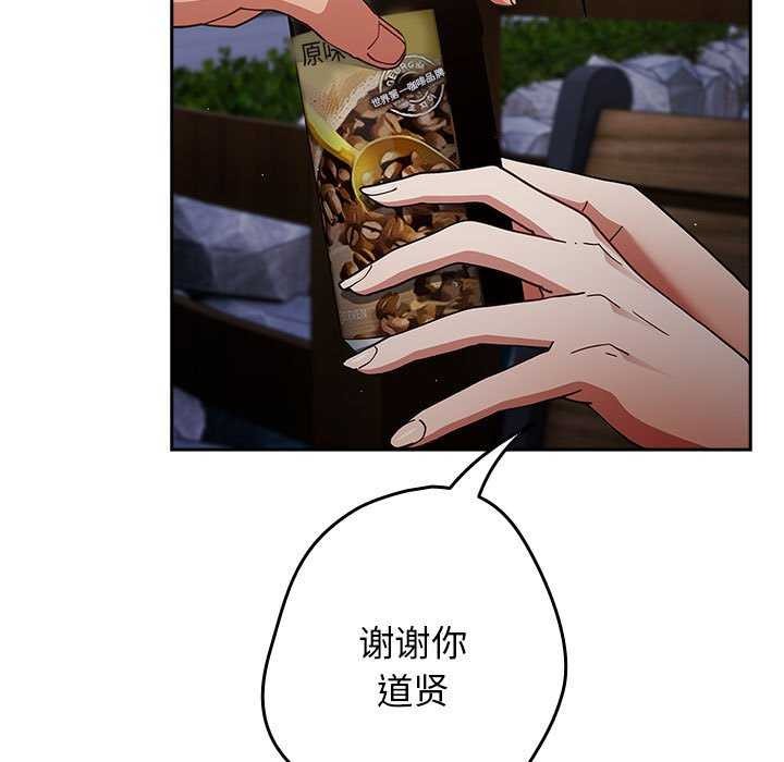 游戏规则我来定第87話