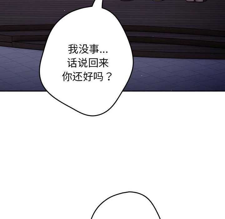 游戏规则我来定第87話