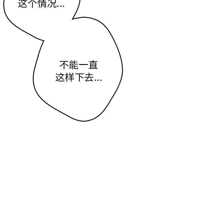 游戏规则我来定第87話