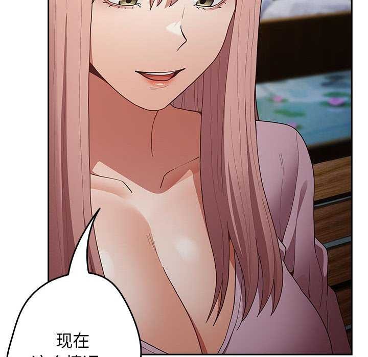 游戏规则我来定第87話