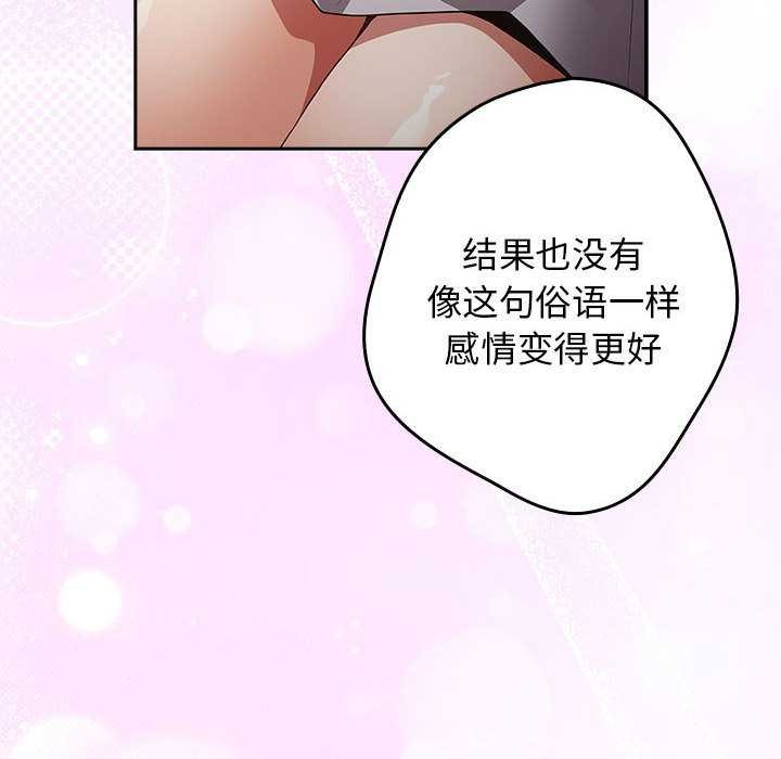 游戏规则我来定第87話