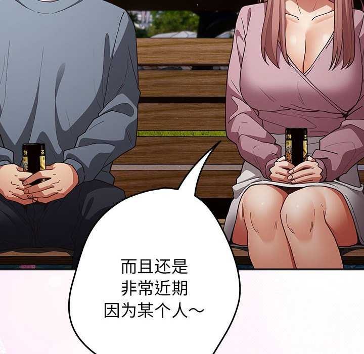 游戏规则我来定第87話