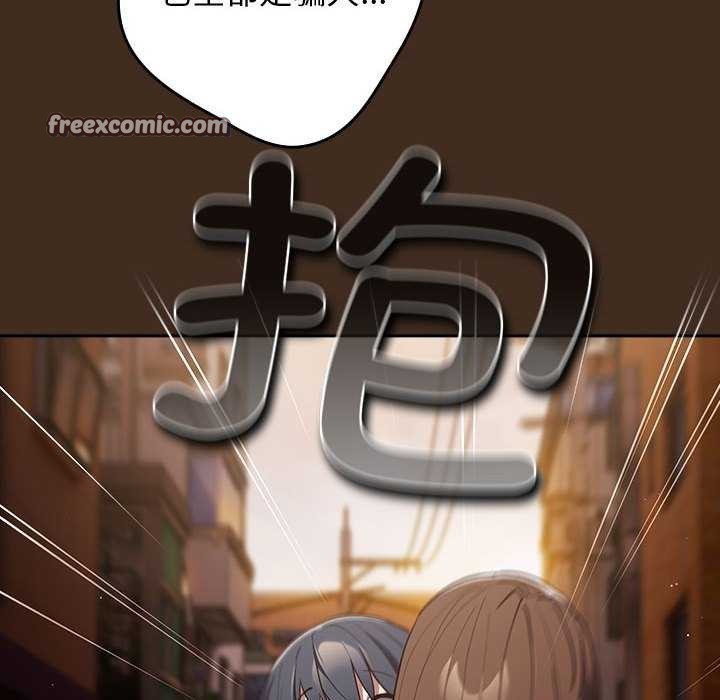 游戏规则我来定第87話