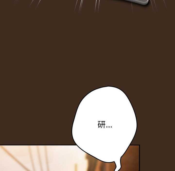 游戏规则我来定第87話